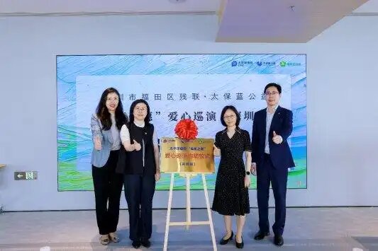 深耕“保险+公益” 太平洋保险“海星之愿